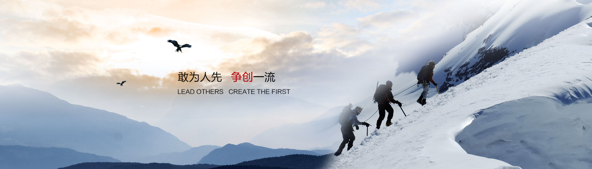 英德利敢為人先，爭創(chuàng)一流